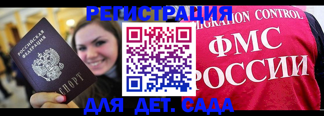 прописка для работы в Моздоке