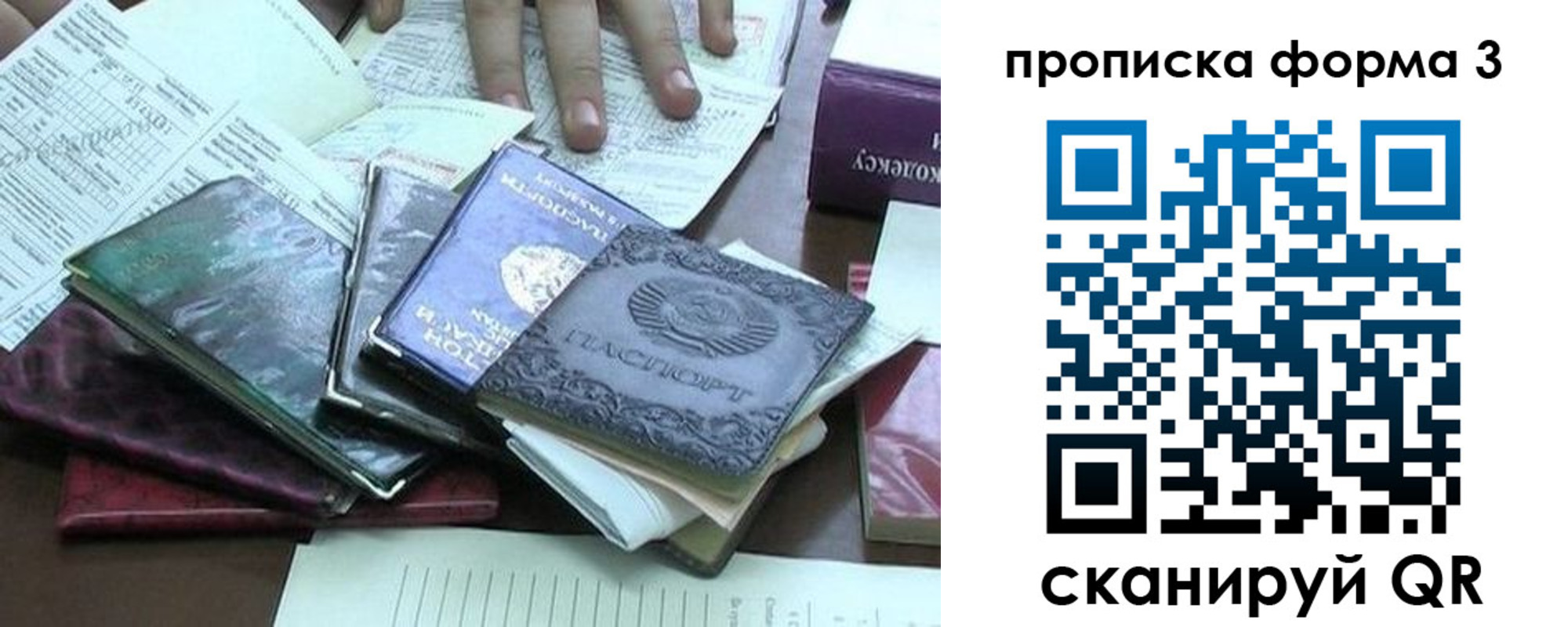 временная регистрация в Моздоке