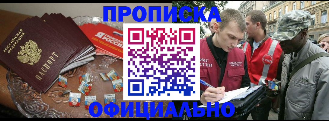 временная регистрация в квартире в Моздоке