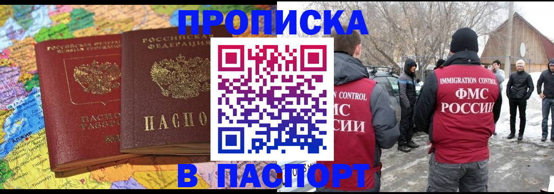 пропишу в квартире в Моздоке