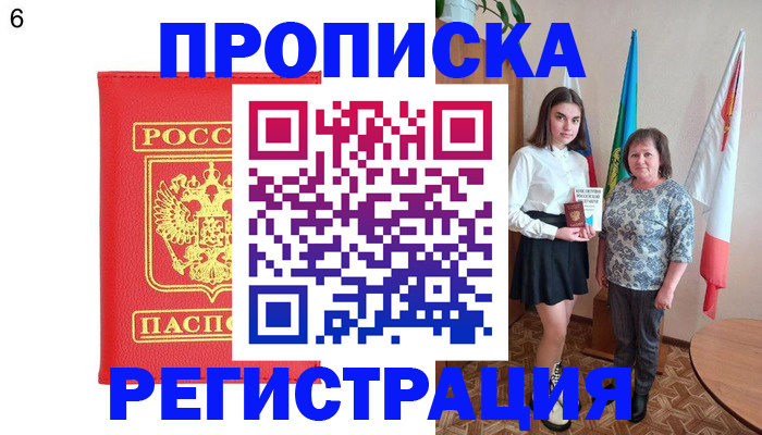 временная регистрация поиск в Моздоке