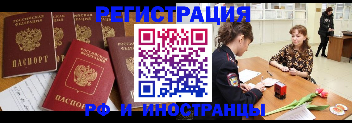 регистрация в Моздоке