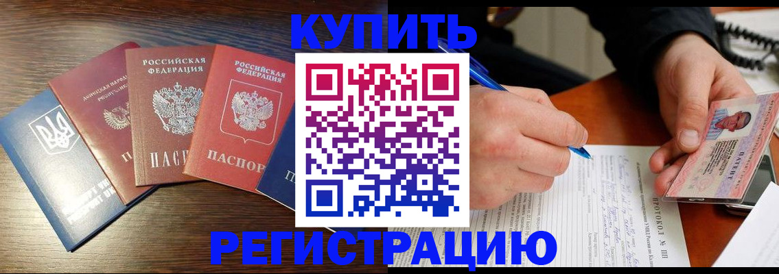 временная регистрация законно в Моздоке