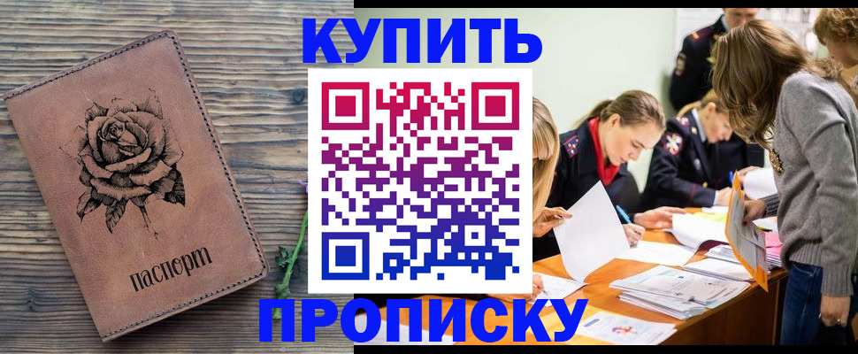 прописка паспорт в Моздоке