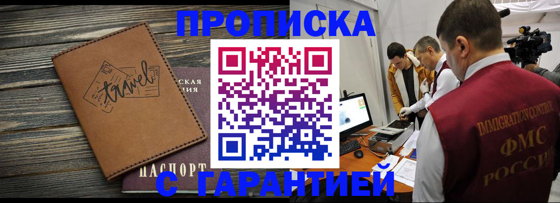 прописка паспорт в Моздоке